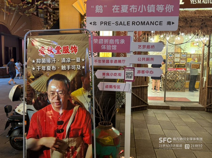 （360创始人周鸿祎带火了这件红色夏布上衣，21记者摄）