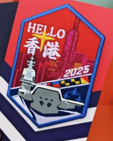 山东舰访港标识 图源：当代海军 