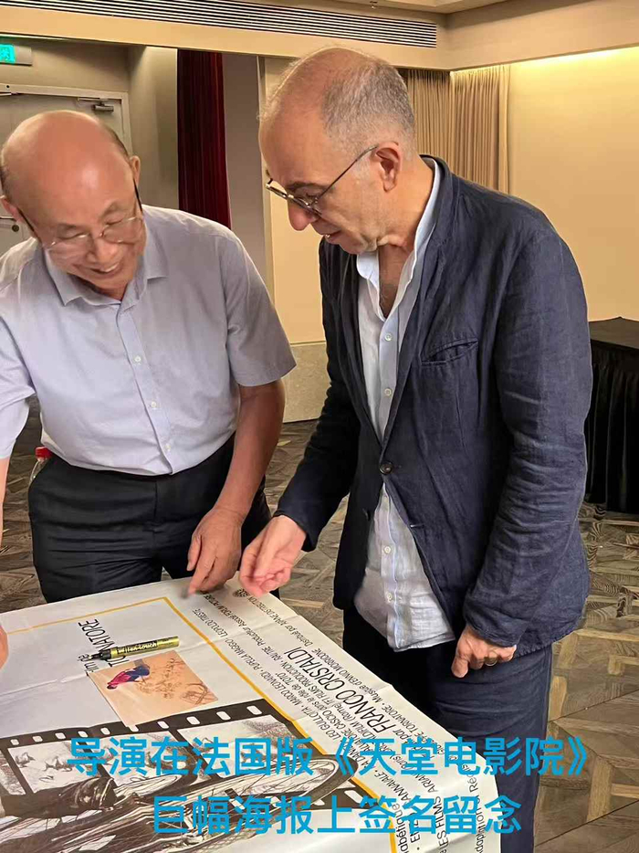 吴鹤沪请托纳多雷在海报上签字