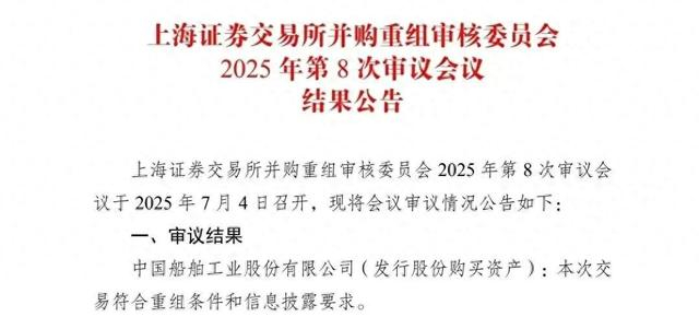 上交所公告截图 