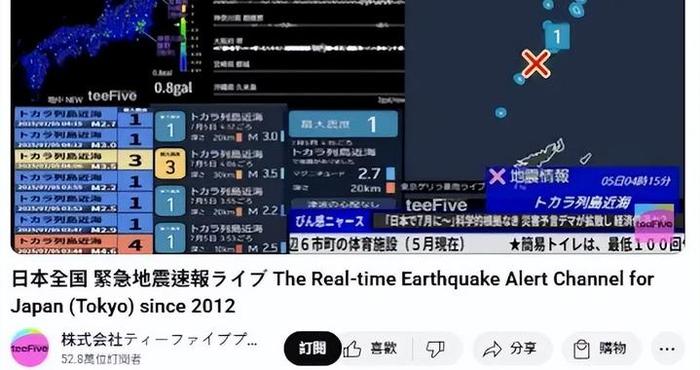 25万人凌晨4点看直播等日本地震