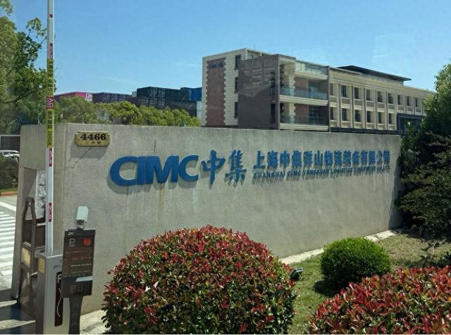 中集洋山公司门口（财联社记者摄）