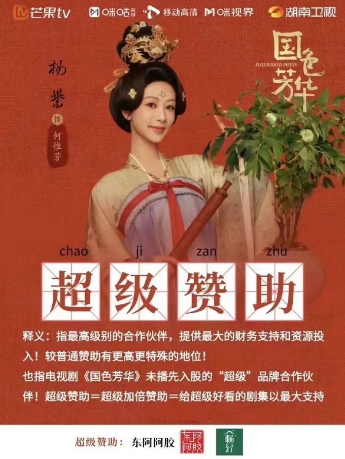 《国色芳华》全集有广