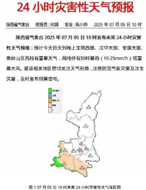 西安未来三天天气预报预报