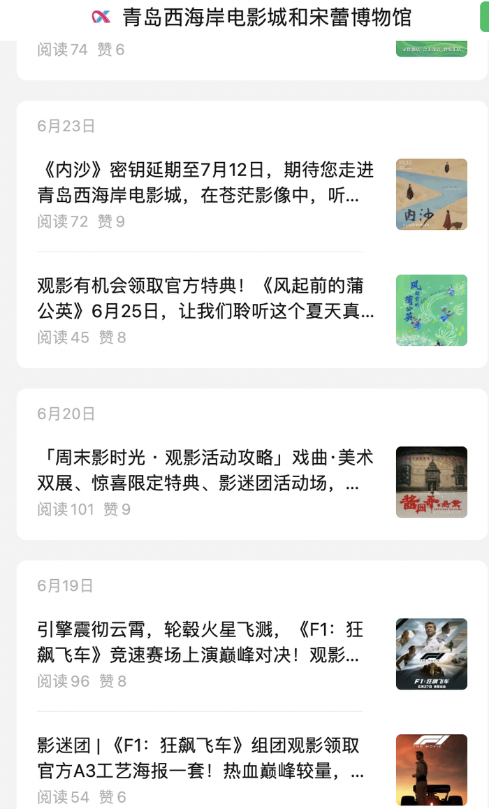 影院有丰富的观影活动，也为小众文艺片留足放映的窗口期