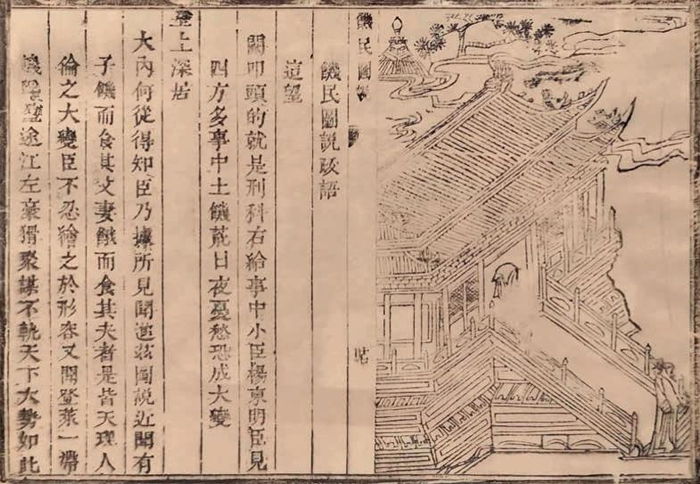图五 “伏阙上疏”一节版画，河南博物院藏