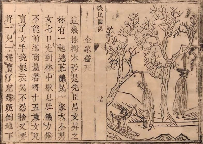 图三 “全家缢死”一节版画，河南博物院藏