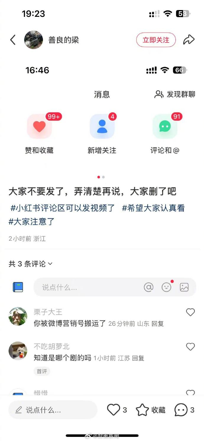 警方回应横店女演员拍戏身亡传闻_财经头条