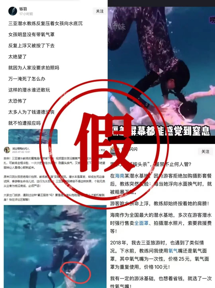 来源：三亚市公安局、三亚市旅游服务中心发布、三亚日报本期监制：王战荣