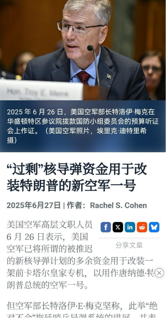 从这个角度讲，美空抽哨兵导弹经费改造专机不是一种老佛爷修院子的行为，而是一种理智的投资行为