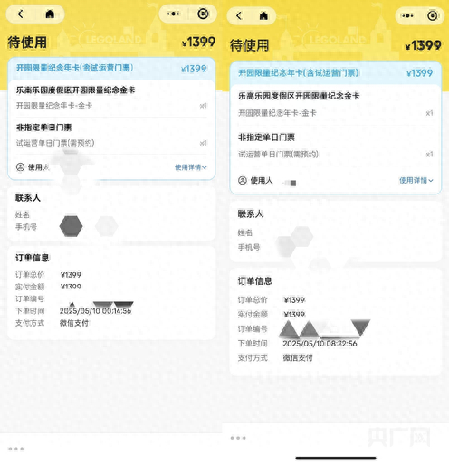 消费者腾先生购买预售年卡的订单截图（央广网发 受访者供图） 