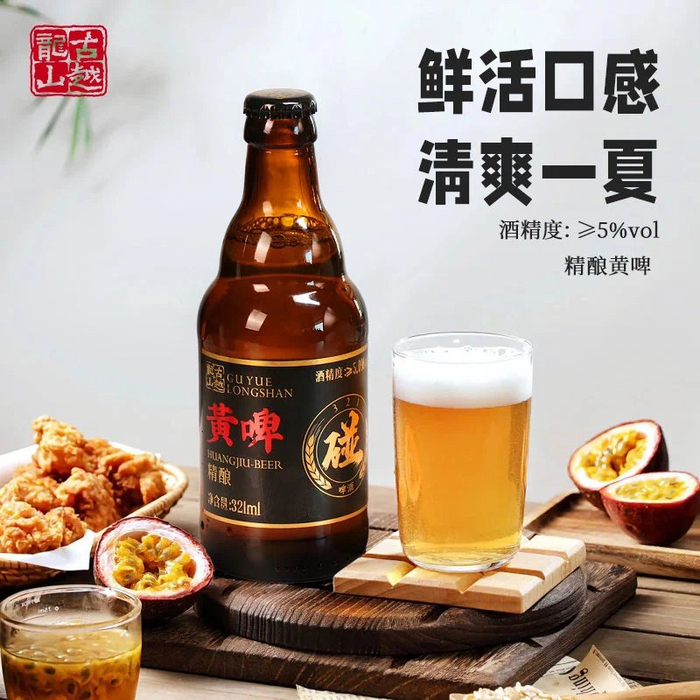 古越龙山精酿黄啤目前仅在线下渠道销售/图片来源：古越龙山官方微信