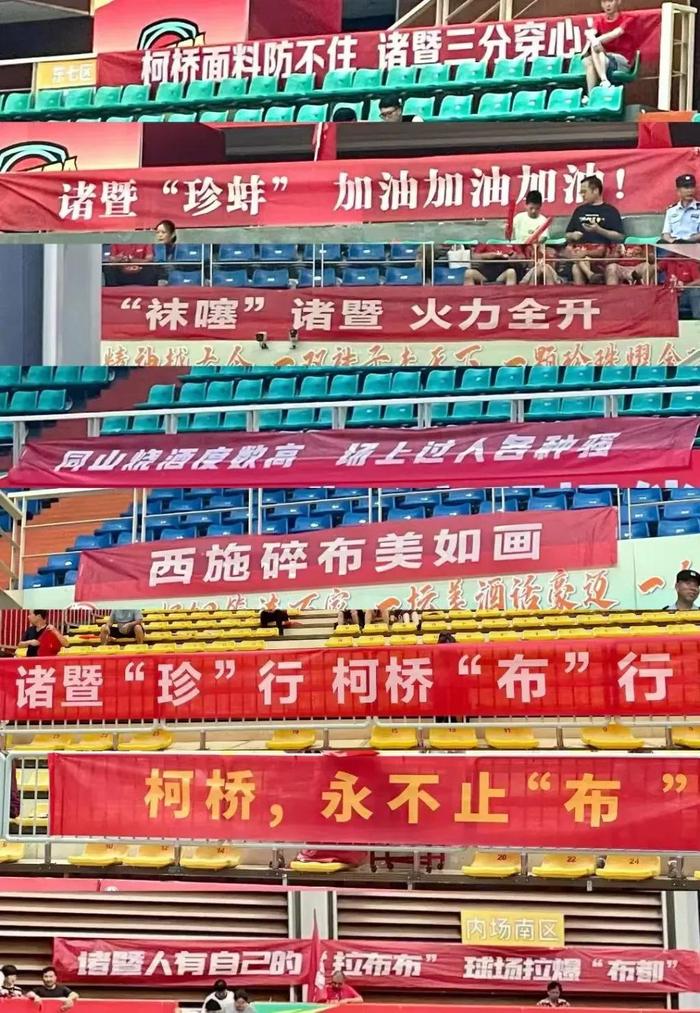 “浙BA”揭幕战现场,挂满了“梗味”十足的横幅。 图片来源:“浙江体育”微信公众号