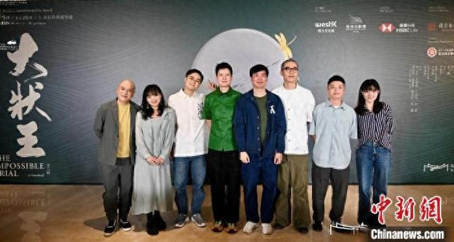 音乐剧《大状王》主创、主演现场合影。 天桥艺术中心供图