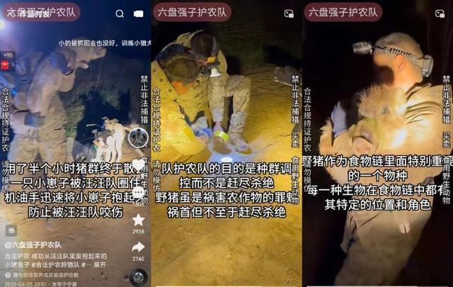 来源:直播平台截图