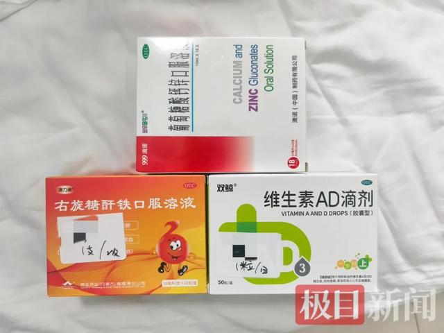 住院患儿的药品