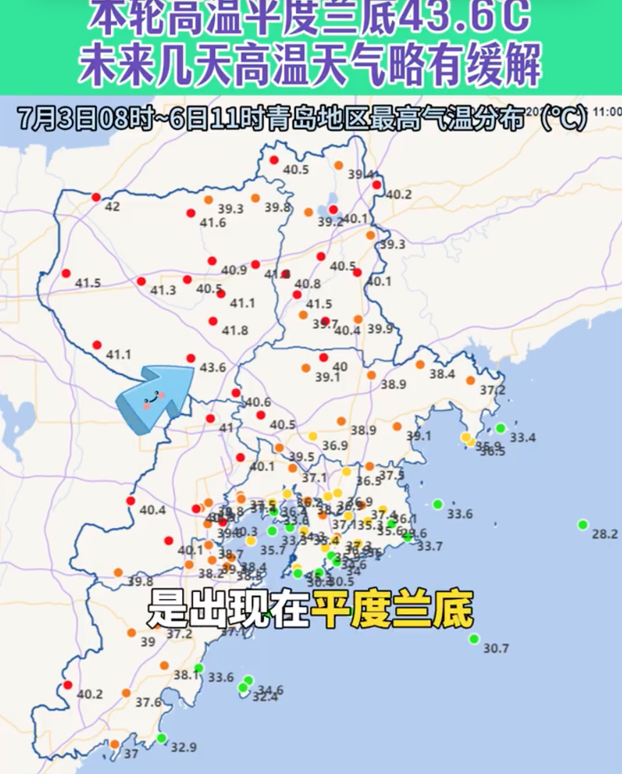 青岛天气预报天气在线 青岛天气预报天气在线