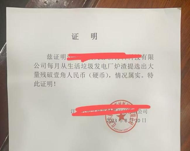 陆先生提供硬币来源证明。受访者供图