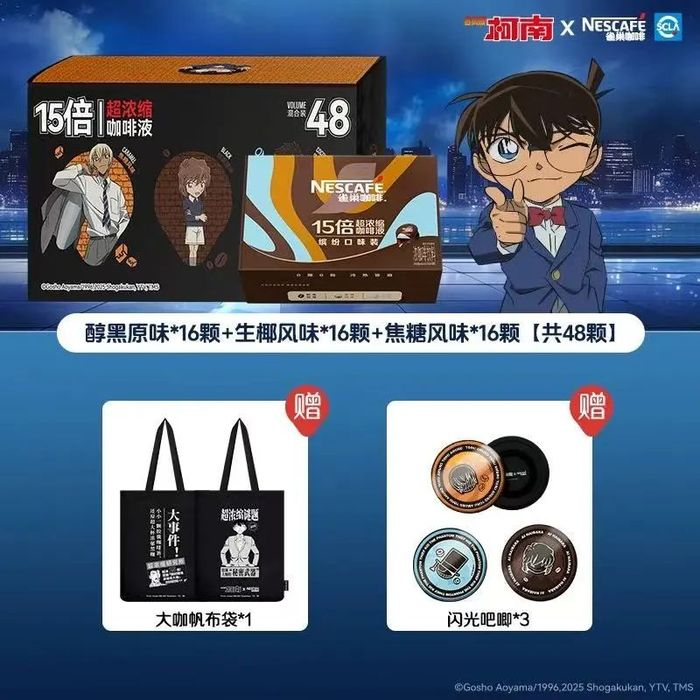 雀巢柯南联名咖啡液