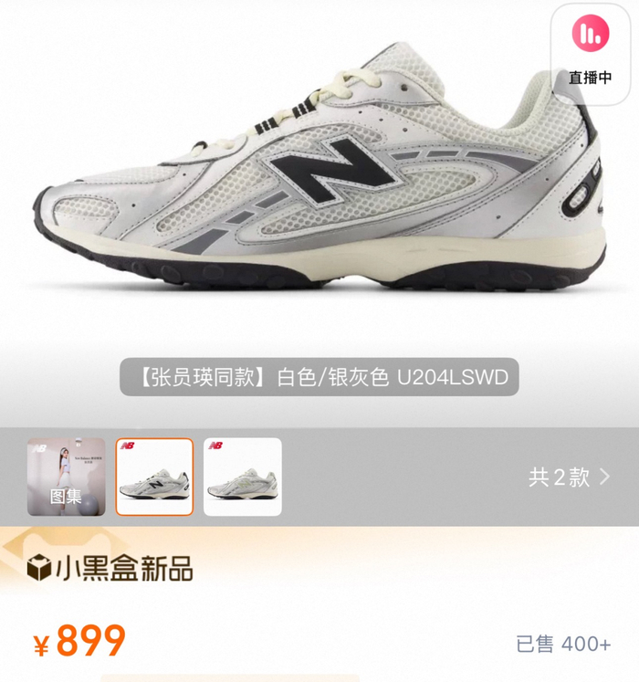 截图来源于New Balance官方旗舰店