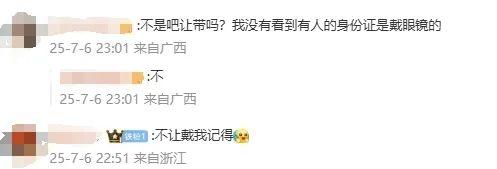 ▲图片来自微博截图