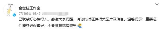 ▲图片来自微博截图