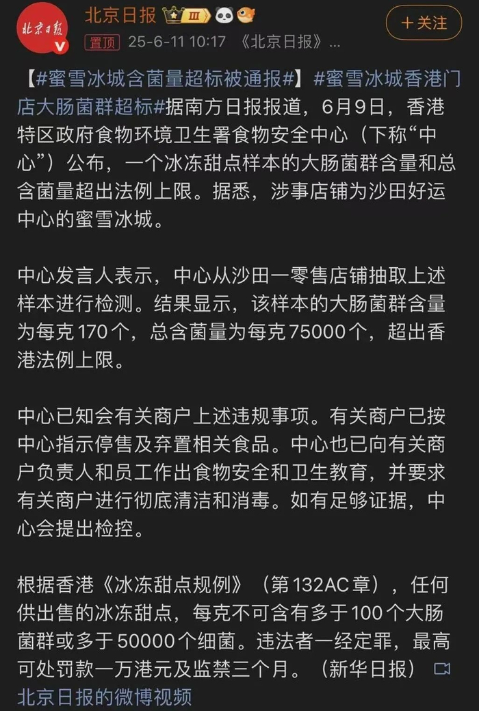 图源：微博北京日报