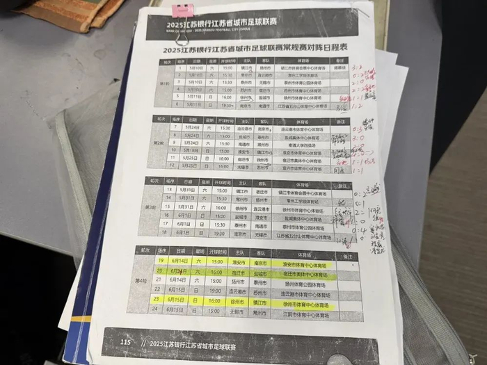 洪超的备战笔记