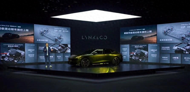 领克10 EM-P发布会直播截图 