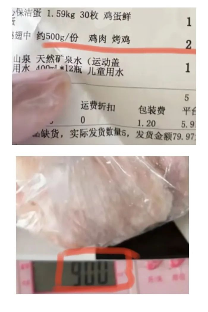 涉事网友发布的视频截图