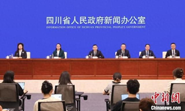 图为新闻发布会现场。四川省政府新闻办 供图