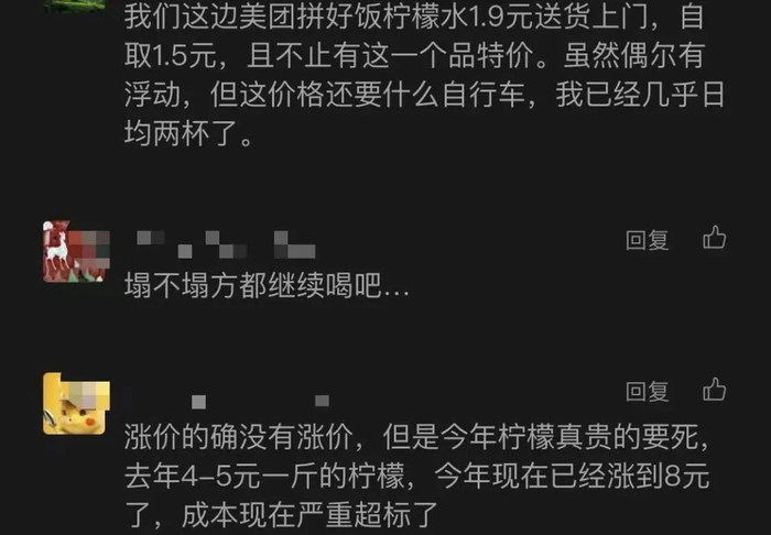 图源：网友评论