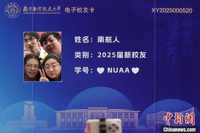 6月20日,南航毕业生留影。中新网记者 泱波 摄