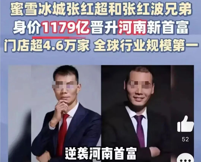 图源：微博视频号