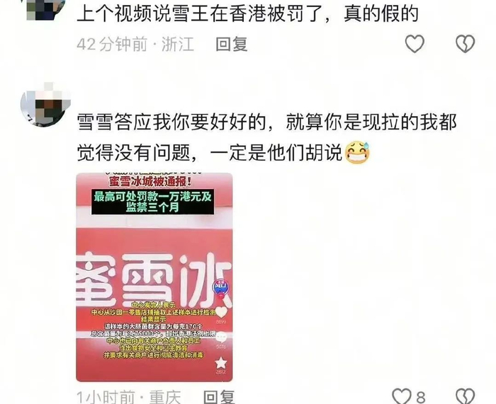 图源：网友评论