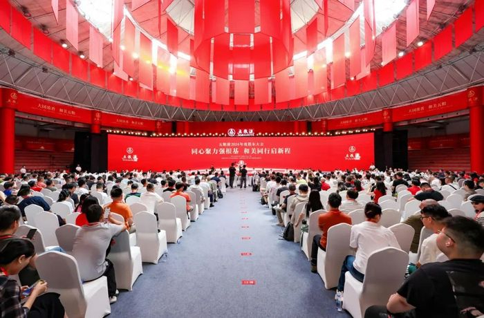 五粮液股东大会 图片来源：五粮液集团官网