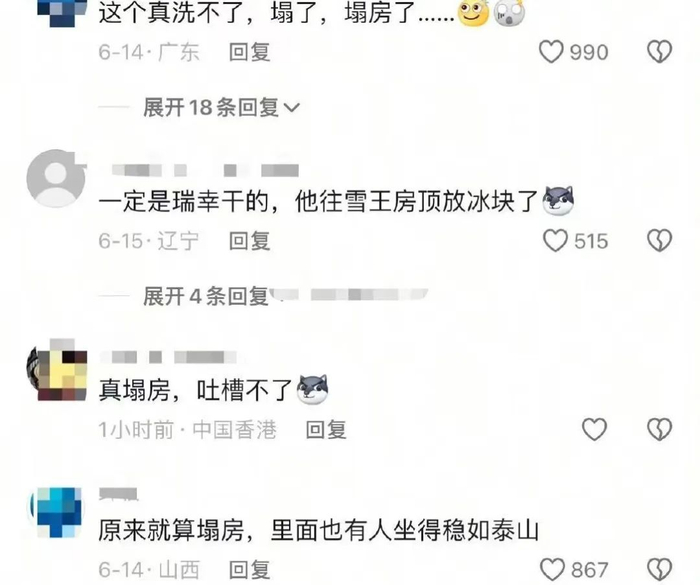 图源：网友评论