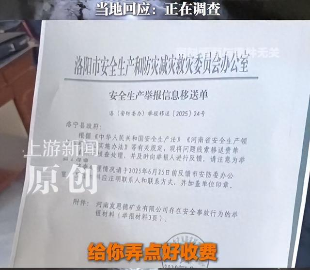 相关视频报道截图