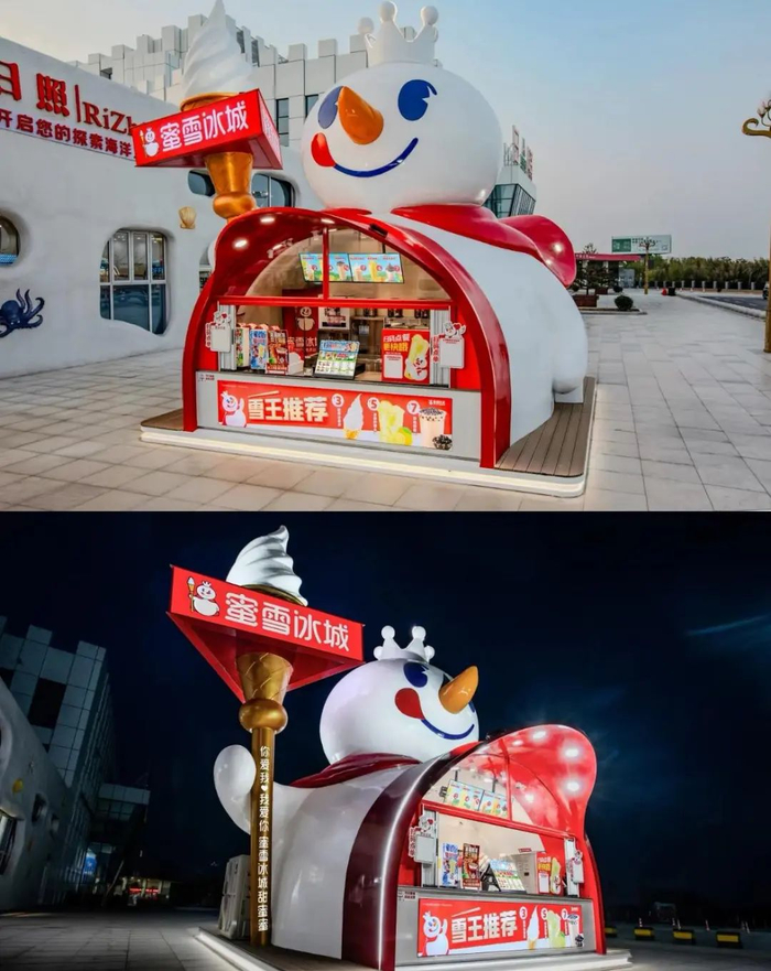 图源：蜜雪冰城