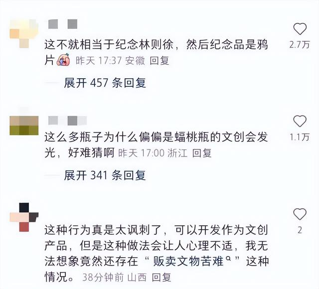 网友评论。社交媒体截图