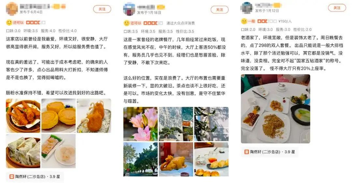 图源：大众点评