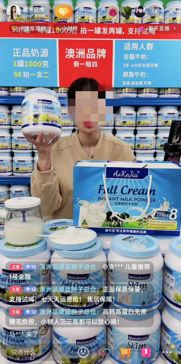 ▲新京报2025年5月报道，直播间将“Melodicent”方便食品宣传成“澳洲品牌蓝胖子牛奶粉”。 直播间截图