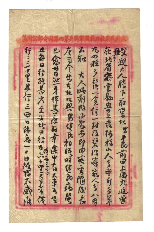 热河抗日前线的一封家书,讲述亲兄弟齐上战场的往事