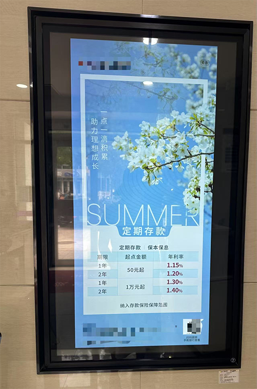 7月8日某银行定期存款年利率 付乐/摄