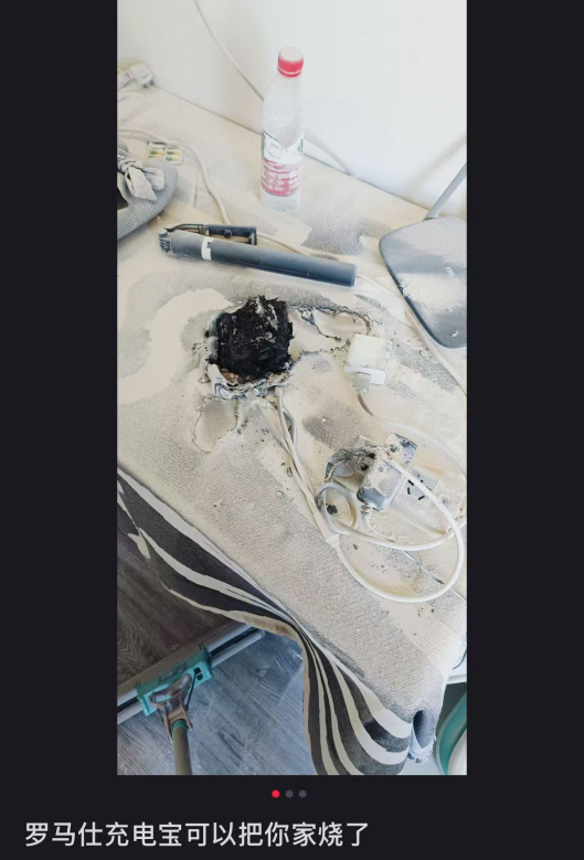 ▲社交媒体上，有人称罗马仕充电宝把家给烧了