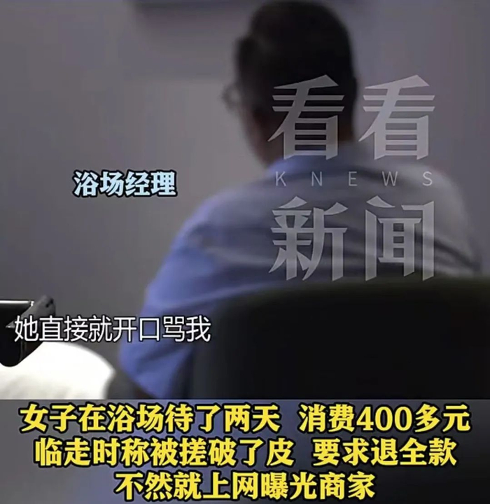 图源：看看新闻