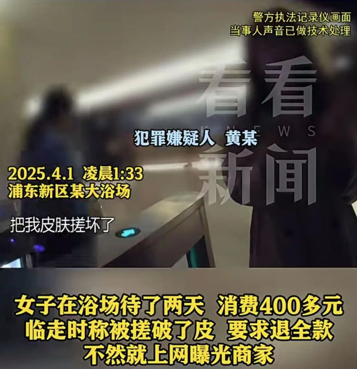 图源：看看新闻