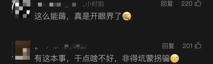 图源：网友评论