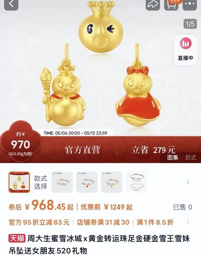 图源：天猫