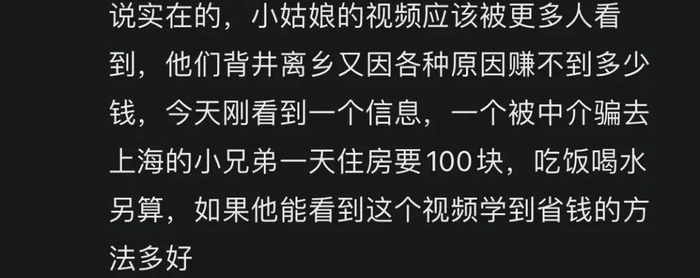 图源：网友评论